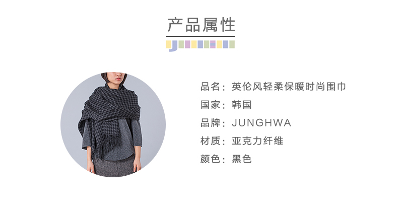 韩国原产JUNGHWA时尚英伦披风围巾披肩 时尚大气黑格