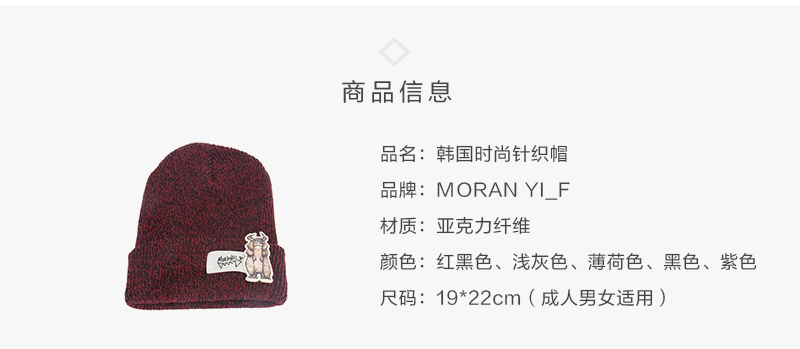 韩国原产MORAN YI_F时尚针织帽毛线帽运动帽 红黑色