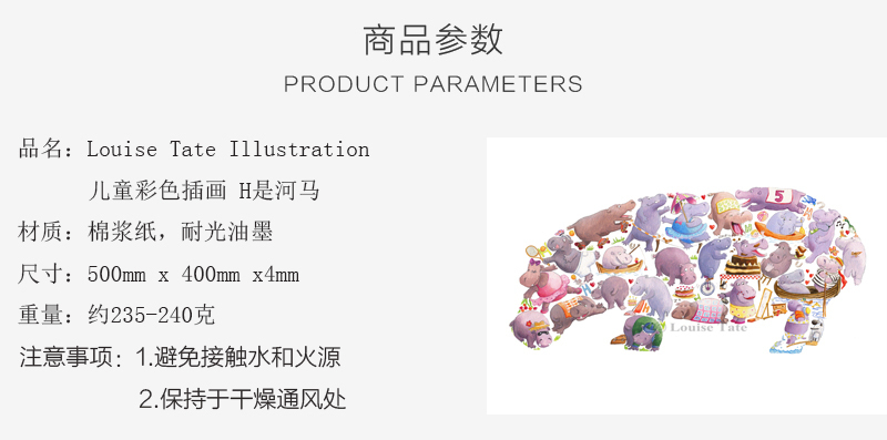 英国原产LouiseTateIllustration彩色插画装饰画挂画河马 彩色
