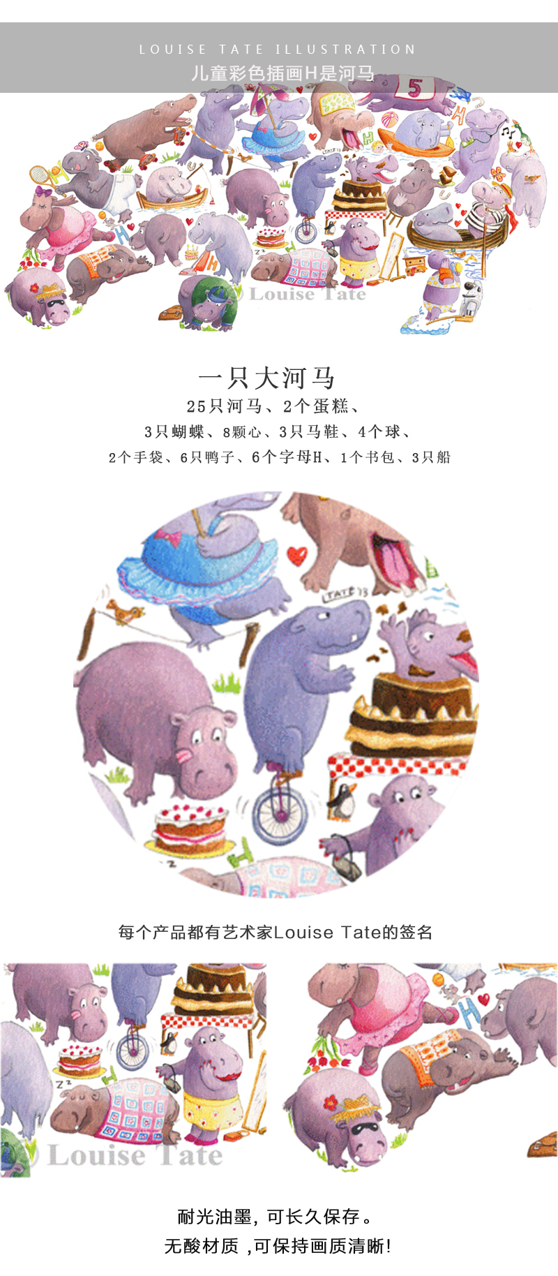 英国原产LouiseTateIllustration彩色插画装饰画挂画河马 彩色