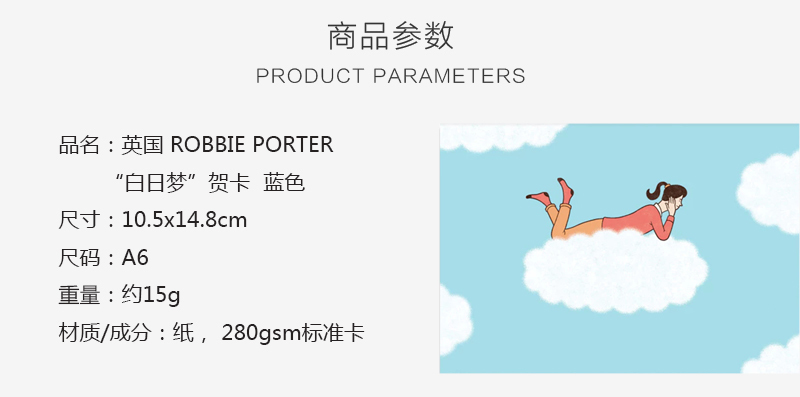 英国原产ROBBIE PORTER创意明信片礼物贺卡白日梦 蓝色