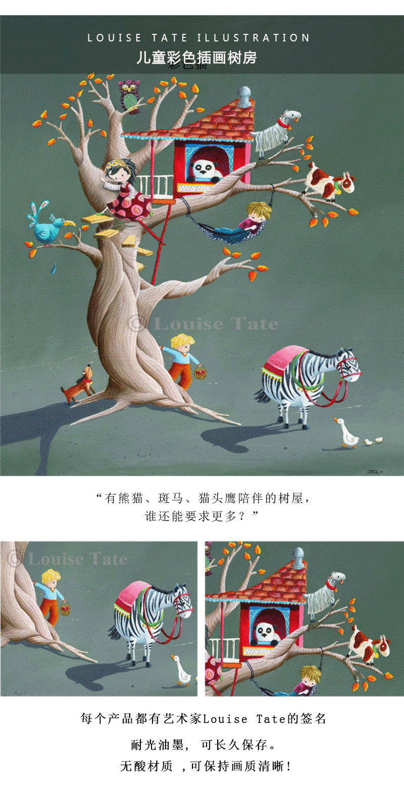 英国原产LouiseTateIllustration儿童彩色插画挂画树房 彩色