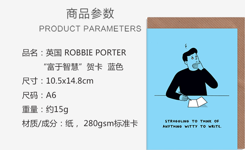 英国原产ROBBIE PORTER富于智慧创意明信片礼物贺卡 蓝色