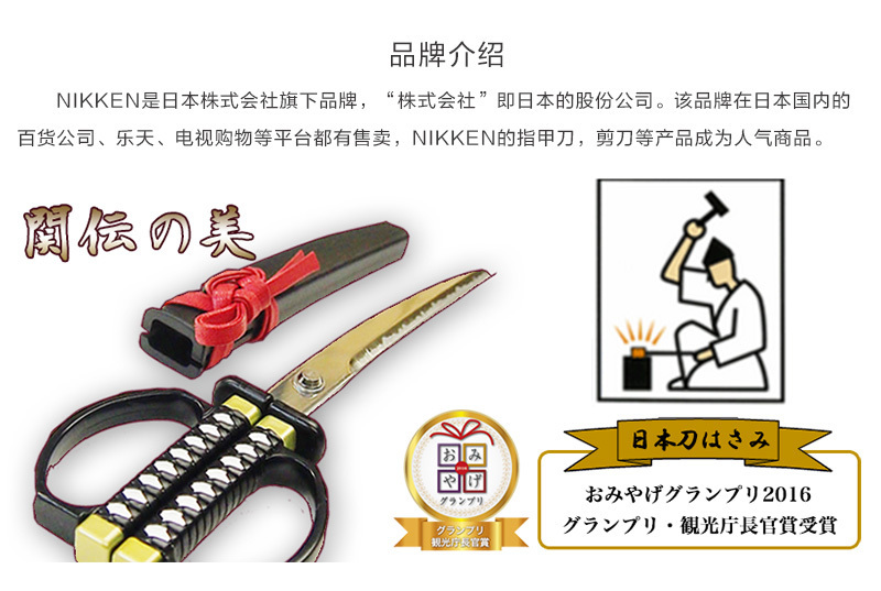 日本原产NIKKEN传统风格文具不锈钢忍者刀家用办公剪刀 黑色