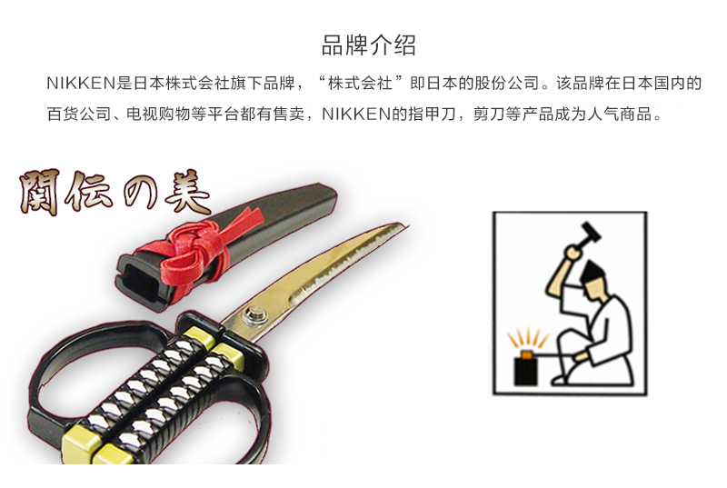 日本原产NIKKEN 便携式小巧实用办公剪纸文具剪刀 白色