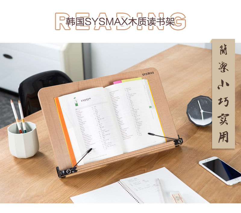 韩国原产SYSMAX MYROOM可折叠读书架阅读架支撑架 浅棕色 L