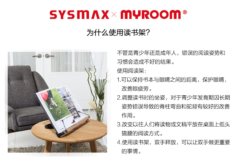韩国原产SYSMAX MYROOM可折叠读书架阅读架支撑架 浅棕色 L