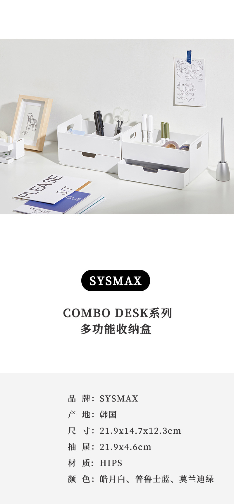 韩国SYSMAX COMBO DESK系列多功能收纳盒收纳架 蓝色