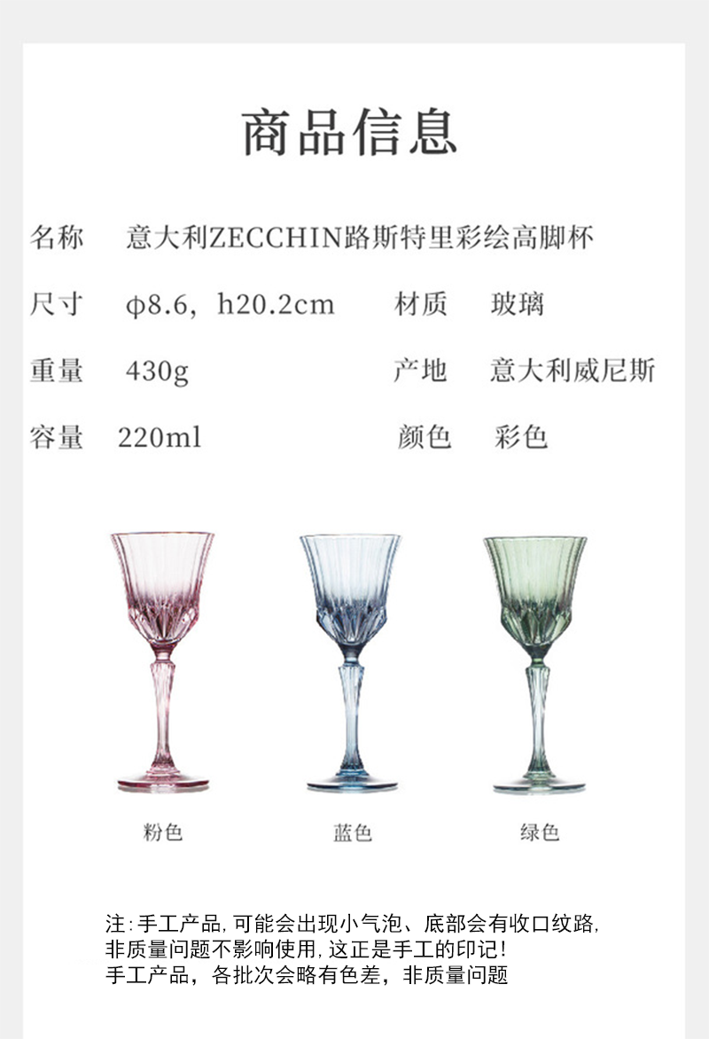 意大利ZECCHIN路斯特里系列高脚杯酒杯 蓝色