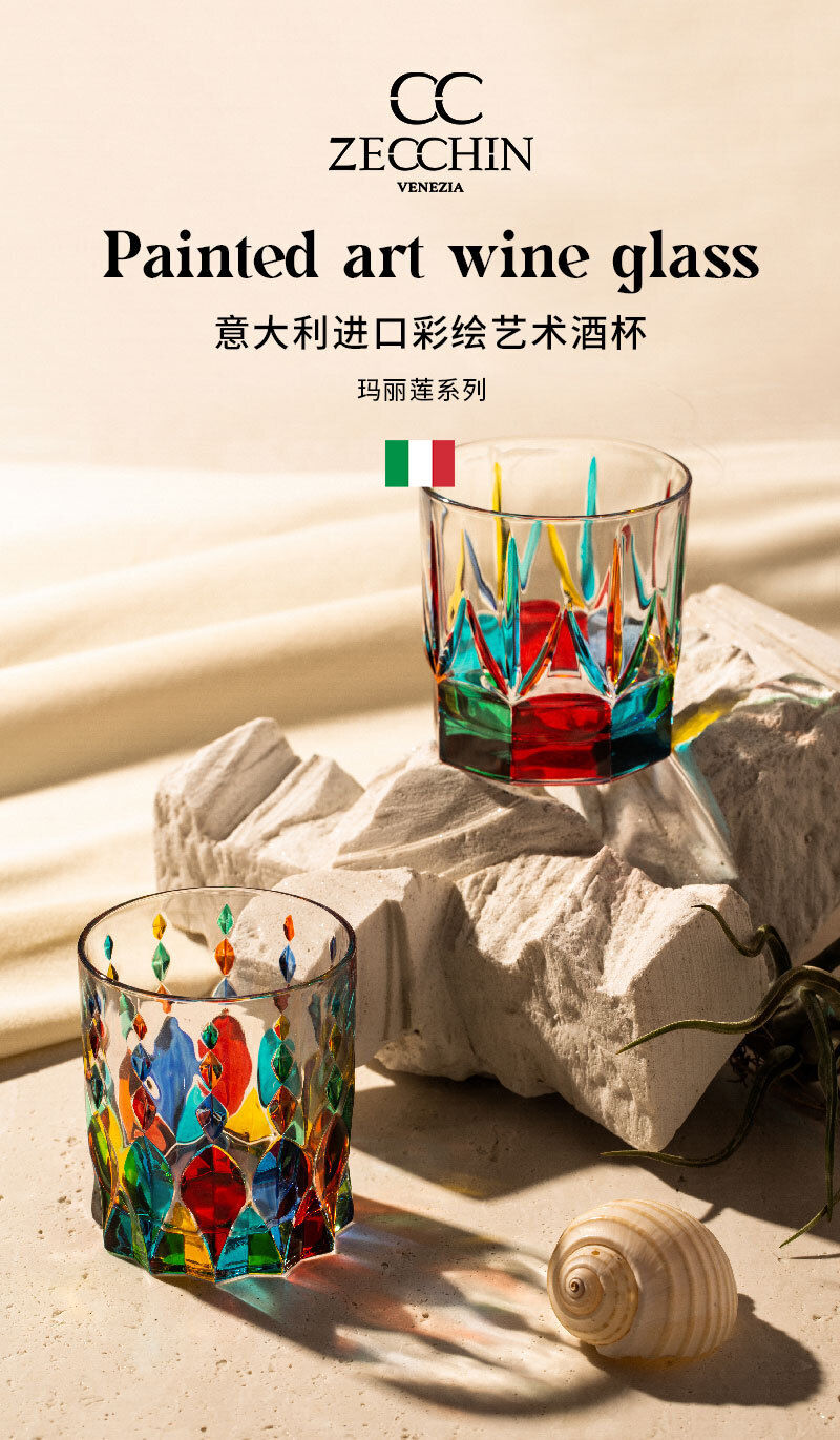 意大利ZECCHIN玛丽莲系列酒杯水杯艺术鉴赏杯 彩色
