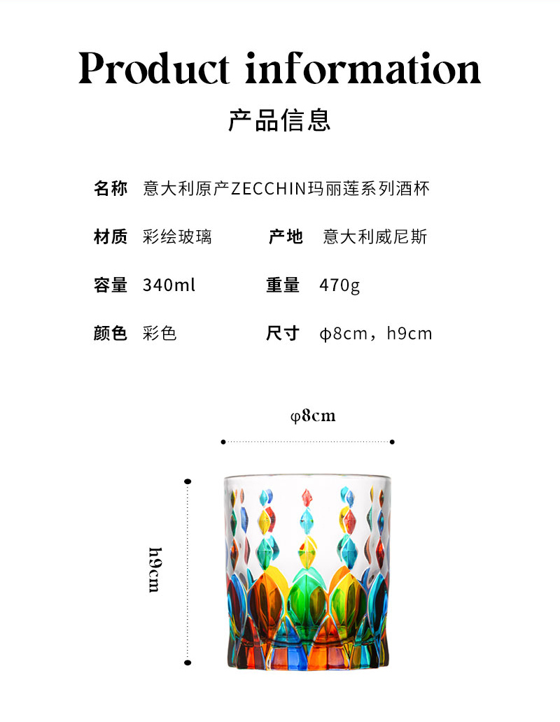 意大利ZECCHIN玛丽莲系列酒杯水杯艺术鉴赏杯 彩色