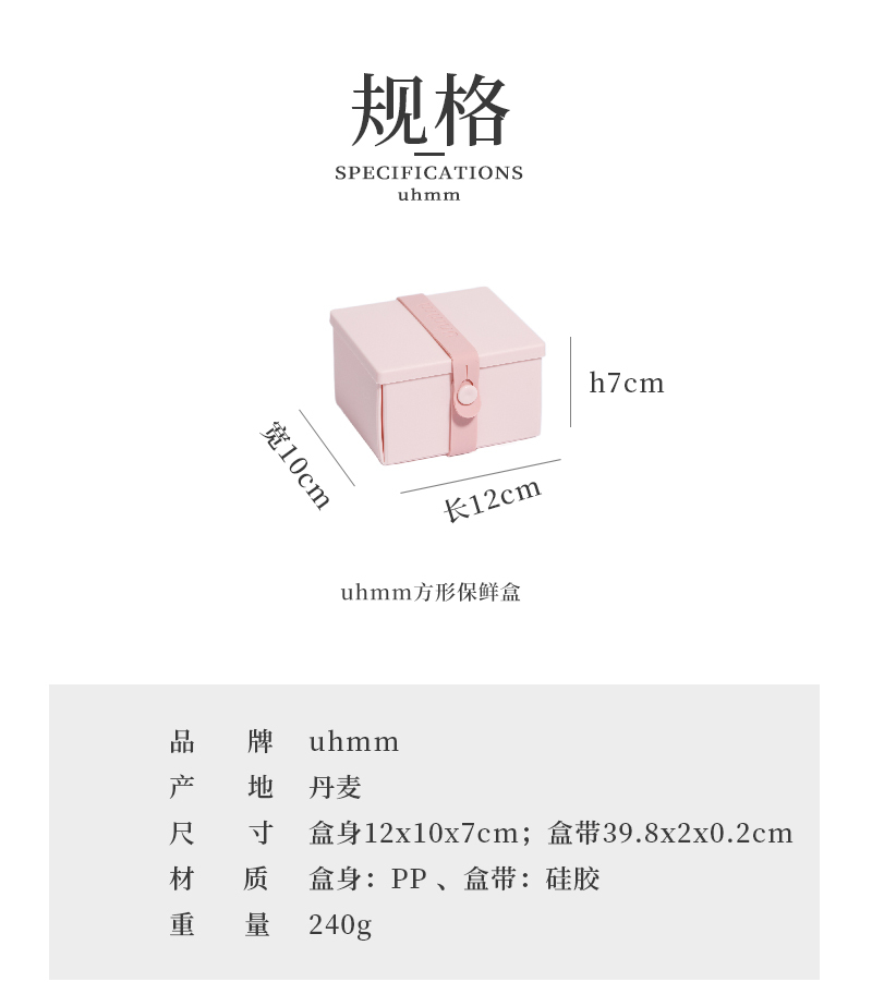 丹麦Uhmm可折叠保鲜盒野餐盒食物盒方形 浅粉色
