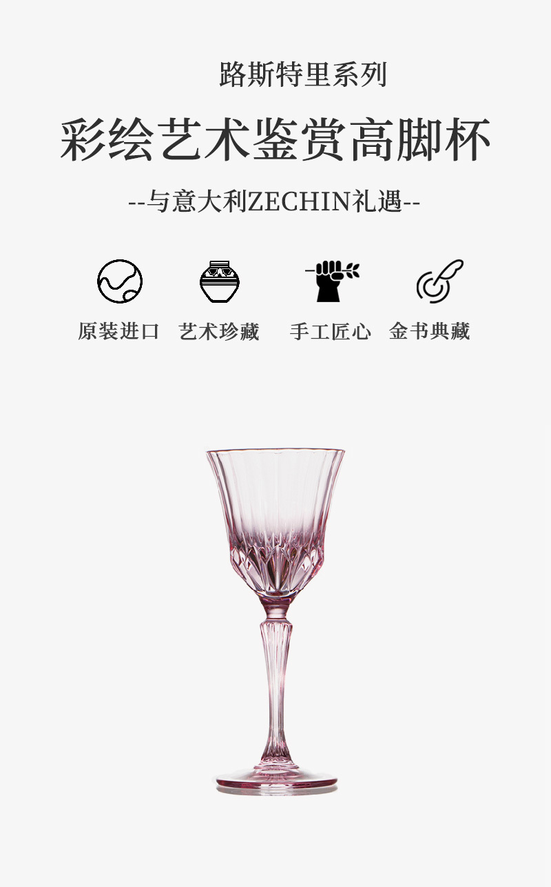 意大利ZECCHIN路斯特里系列高脚杯酒杯 蓝色