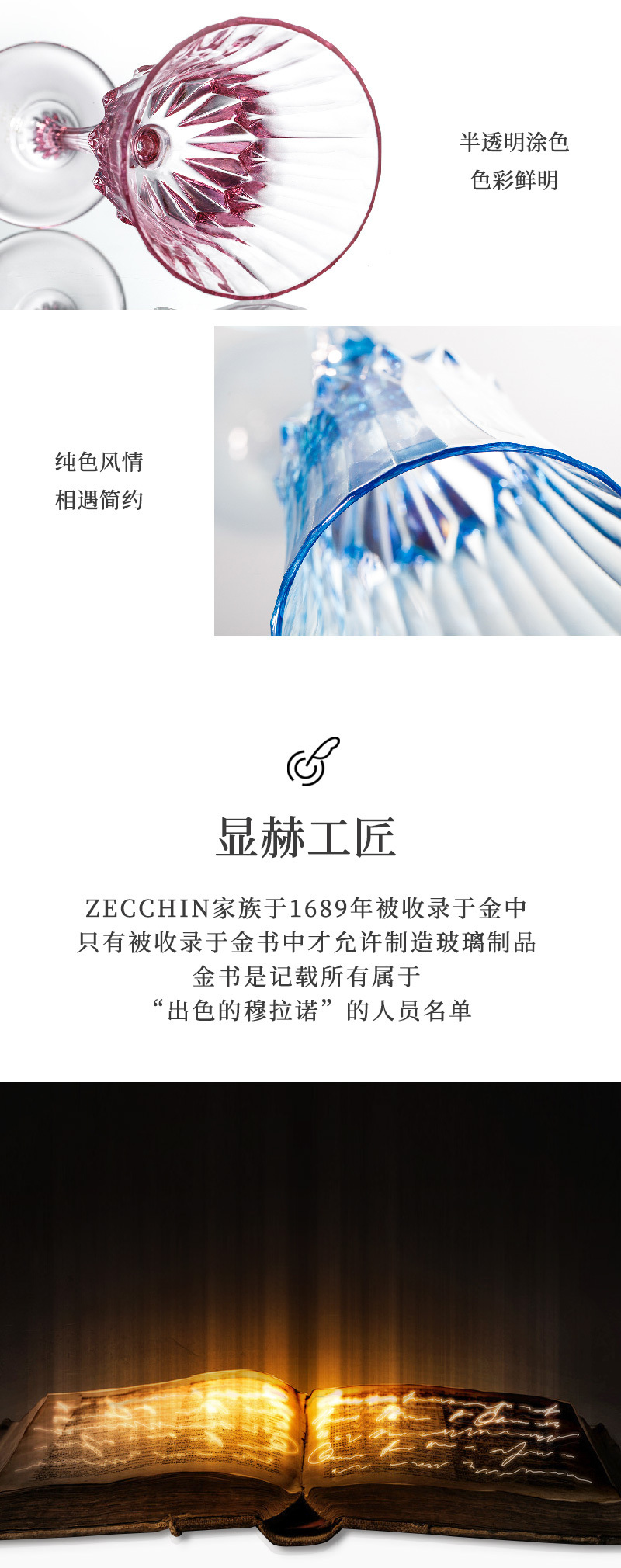 意大利ZECCHIN路斯特里系列高脚杯酒杯 蓝色