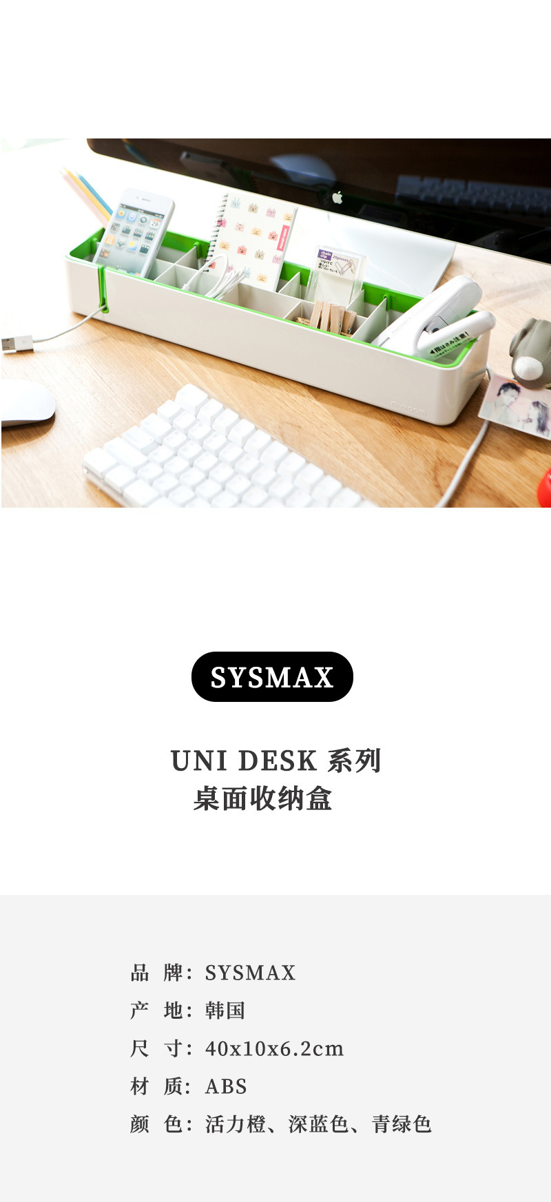 韩国SYSMAX UNI DESK系列桌面置物盒收纳盒 蓝色