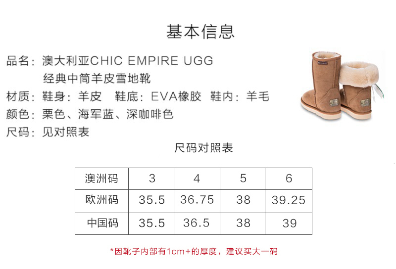 澳大利亚原产CHIC EMPIRE羊皮雪地靴中筒靴 栗色 4码