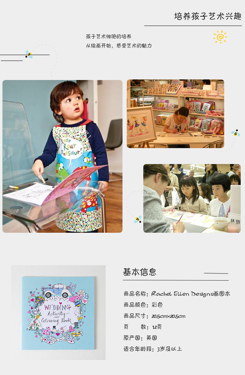 英国Rachel Ellen Designs婚礼活动画图书填色本涂色本 婚礼活动