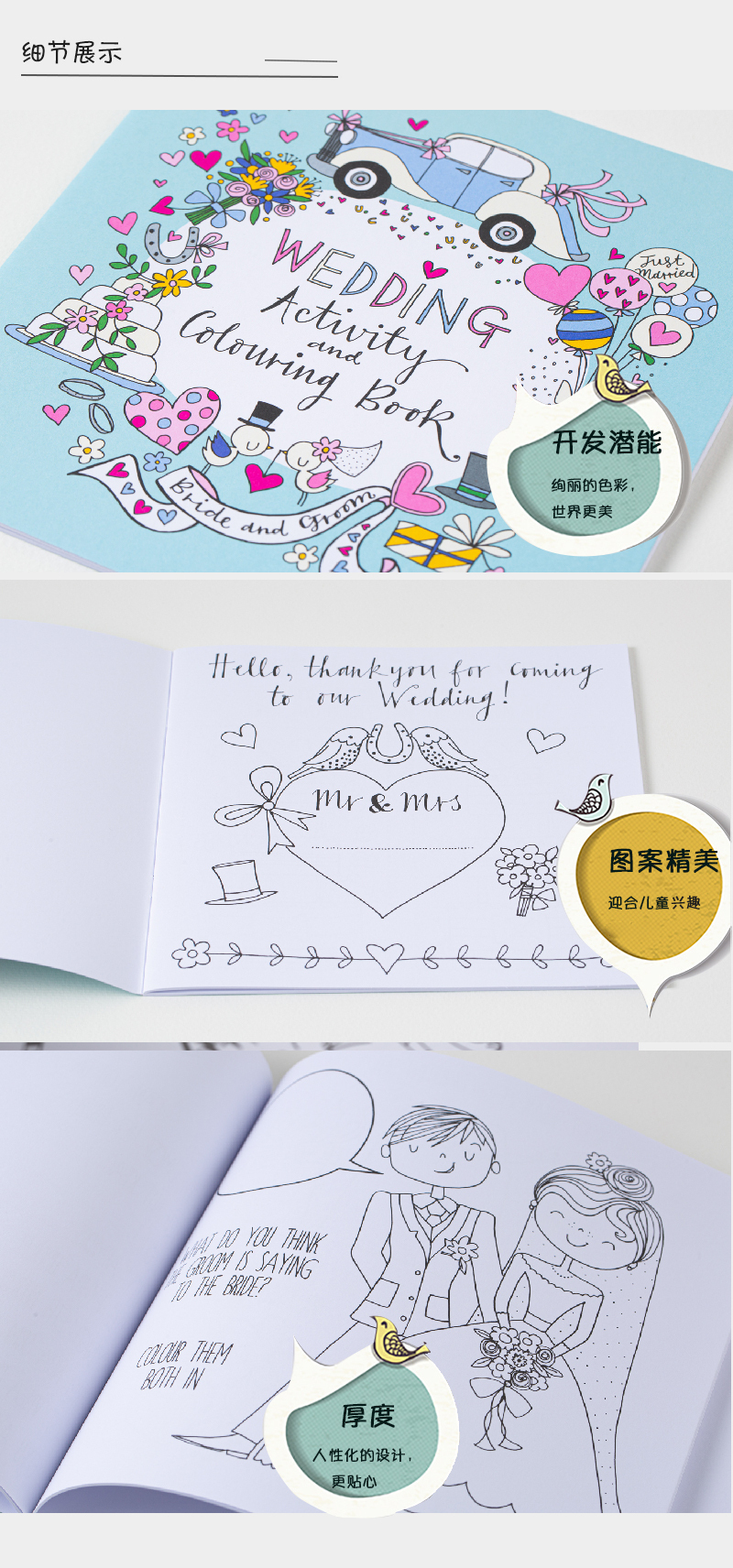英国Rachel Ellen Designs婚礼活动画图书填色本涂色本 婚礼活动