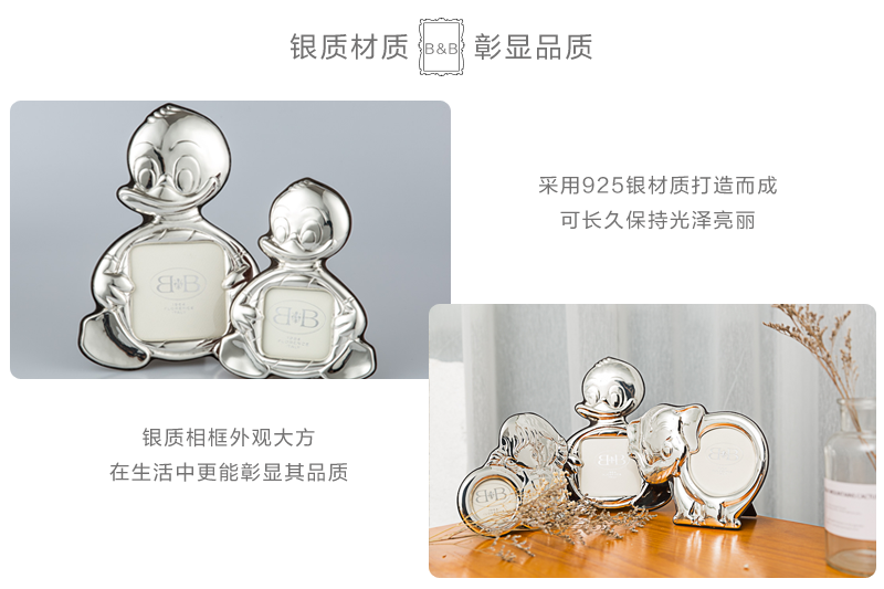 意大利原产B&B银手工相框摆台裱画框鸭子图案 银白色 9cmX9cm