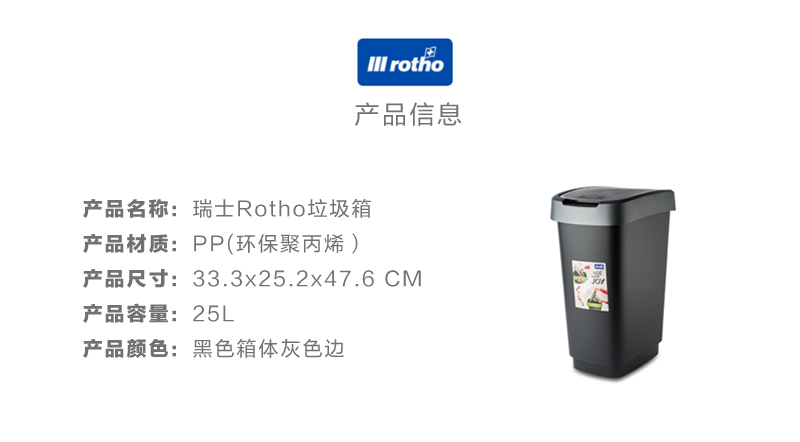 瑞士原产Rotho居家简约垃圾箱垃圾桶垃圾篓 灰色