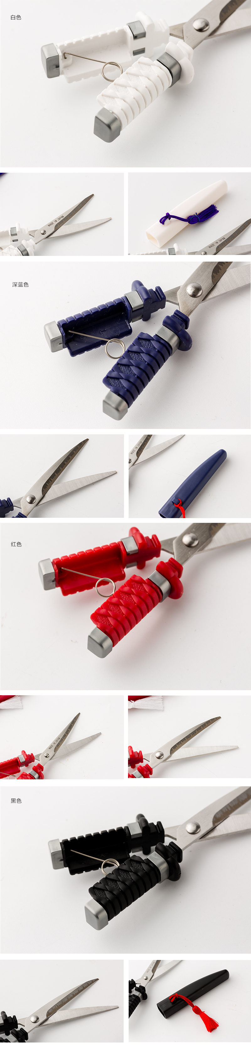 日本原产NIKKEN 便携式小巧实用办公剪纸文具剪刀 白色