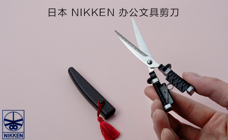 日本原产nikken 便携式小巧实用办公剪纸文具剪刀 深蓝色