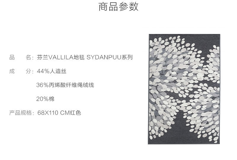 芬兰原产VALLILA SYDANPUU系列地毯地垫 灰色