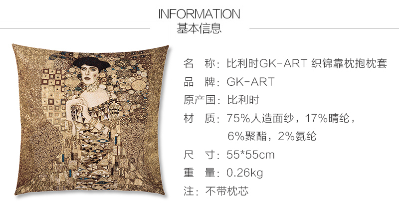 比利时原产GK-ART织锦靠枕套抱枕套“阿黛尔•布洛赫” 图案 花色