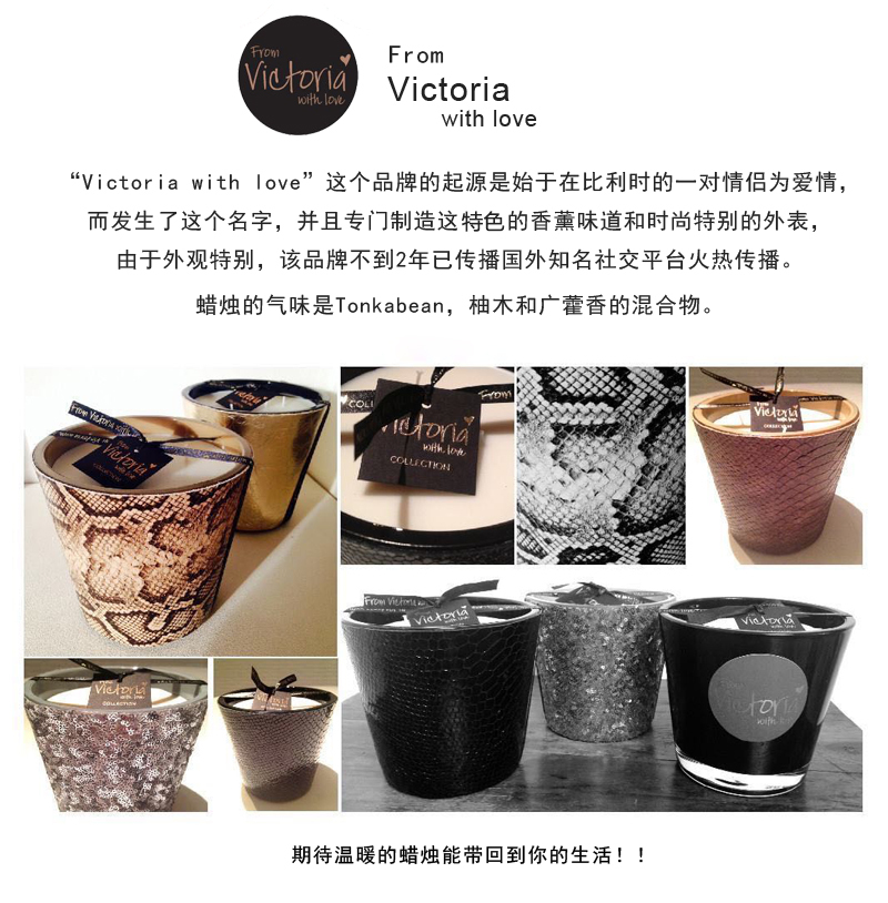 比利时原产Victoria with Love时尚玻璃香薰蜡烛 混合香 白色 S