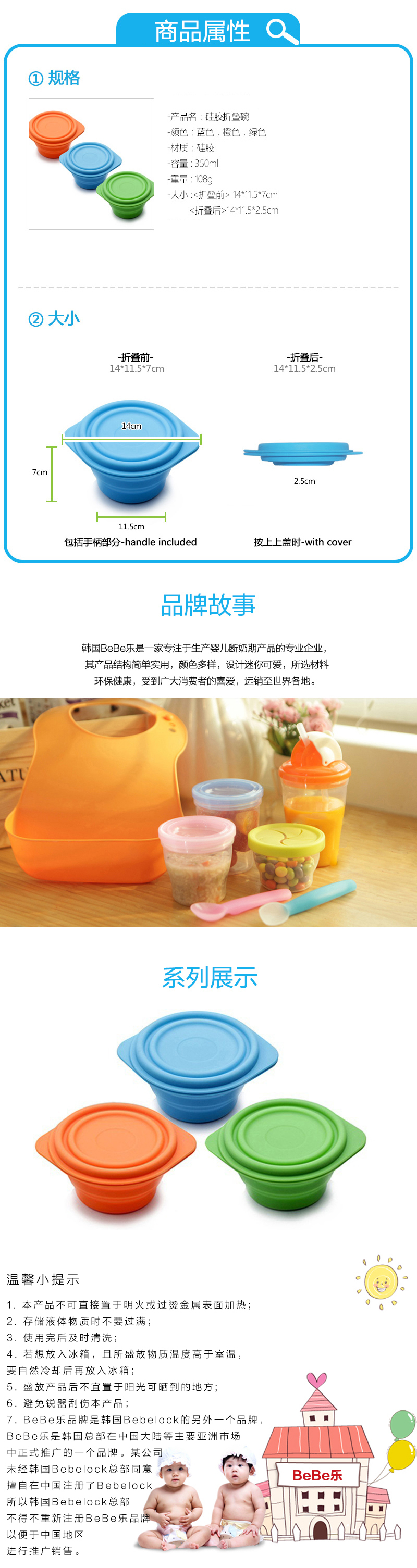 韩国原产BeBe乐可折叠碗硅胶碗儿童碗 绿色