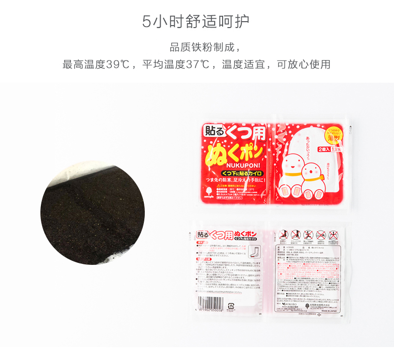 日本原产KOKUBO小久保自发热保暖衣物贴暖贴(10片装) 红色