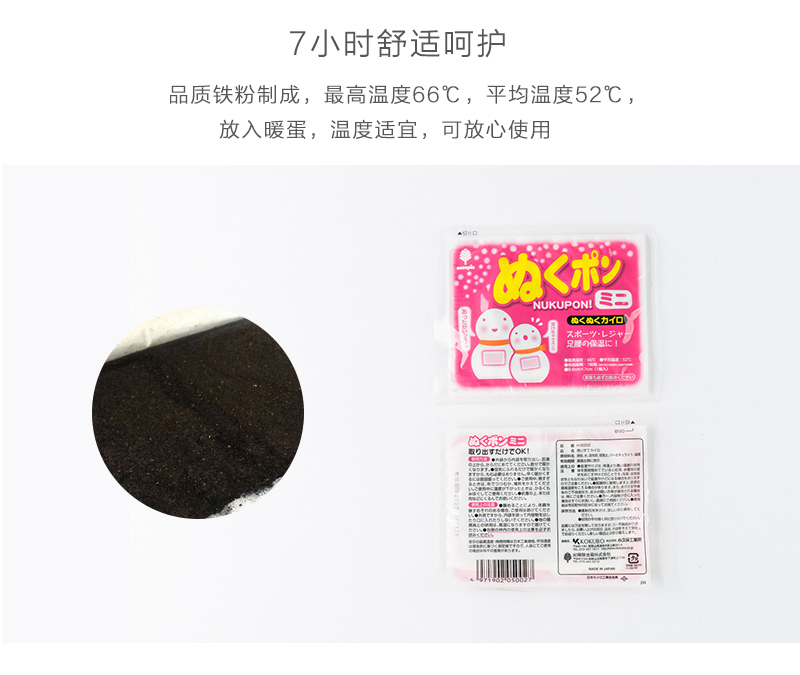日本原产KOKUBO小久保雪人暖手宝可替换内芯暖贴 粉色