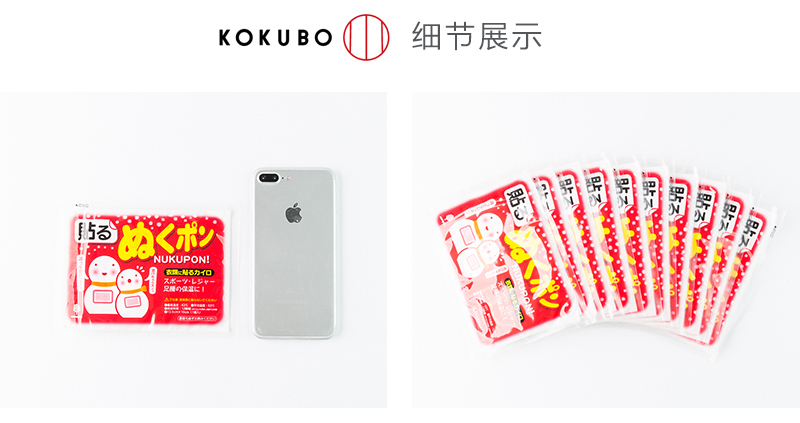 日本原产KOKUBO小久保自发热保暖衣物贴暖贴(10片装) 红色