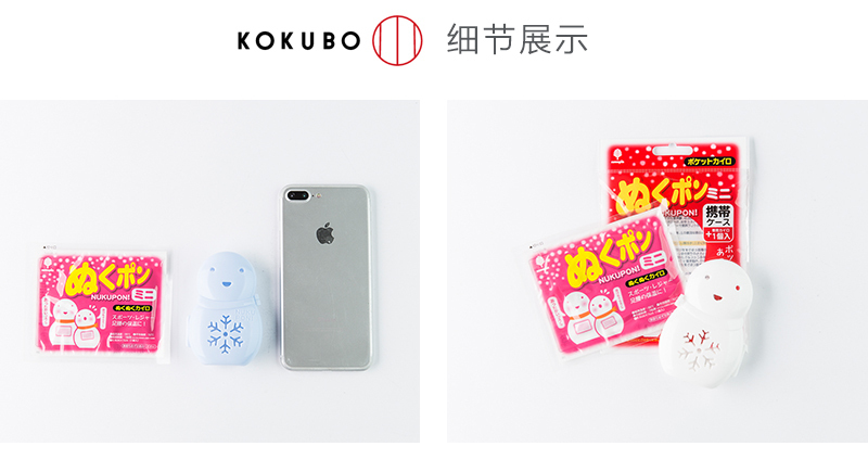 日本原产KOKUBO小久保雪人暖手宝可替换内芯暖贴 粉色