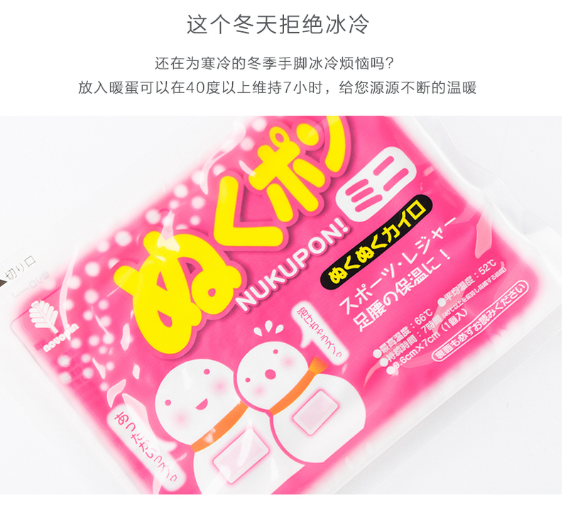 日本原产KOKUBO小久保雪人暖手宝可替换内芯暖贴 粉色