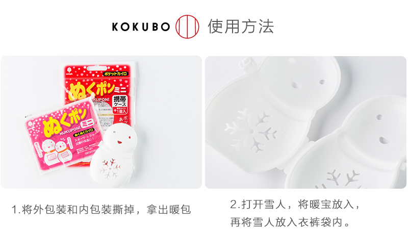 日本原产KOKUBO小久保雪人暖手宝可替换内芯暖贴 粉色
