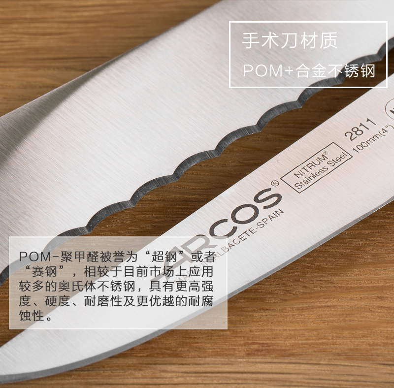 西班牙原产ARCOS不锈钢面包刀菜刀水果刀厨刀5件套 黑色