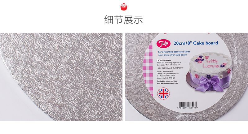 英国原产Tala圆形翻糖蛋糕托盘底托蛋糕垫 银色 L