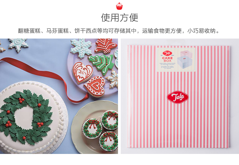 英国原产Tala条纹撞色蛋糕包装盒蛋糕礼盒糕点盒 粉红