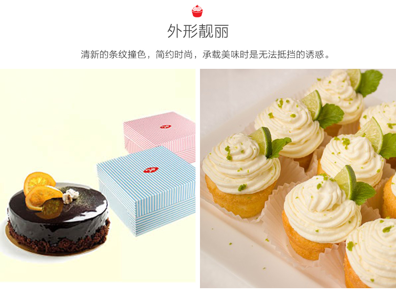 英国原产Tala条纹撞色蛋糕包装盒蛋糕礼盒糕点盒 粉红