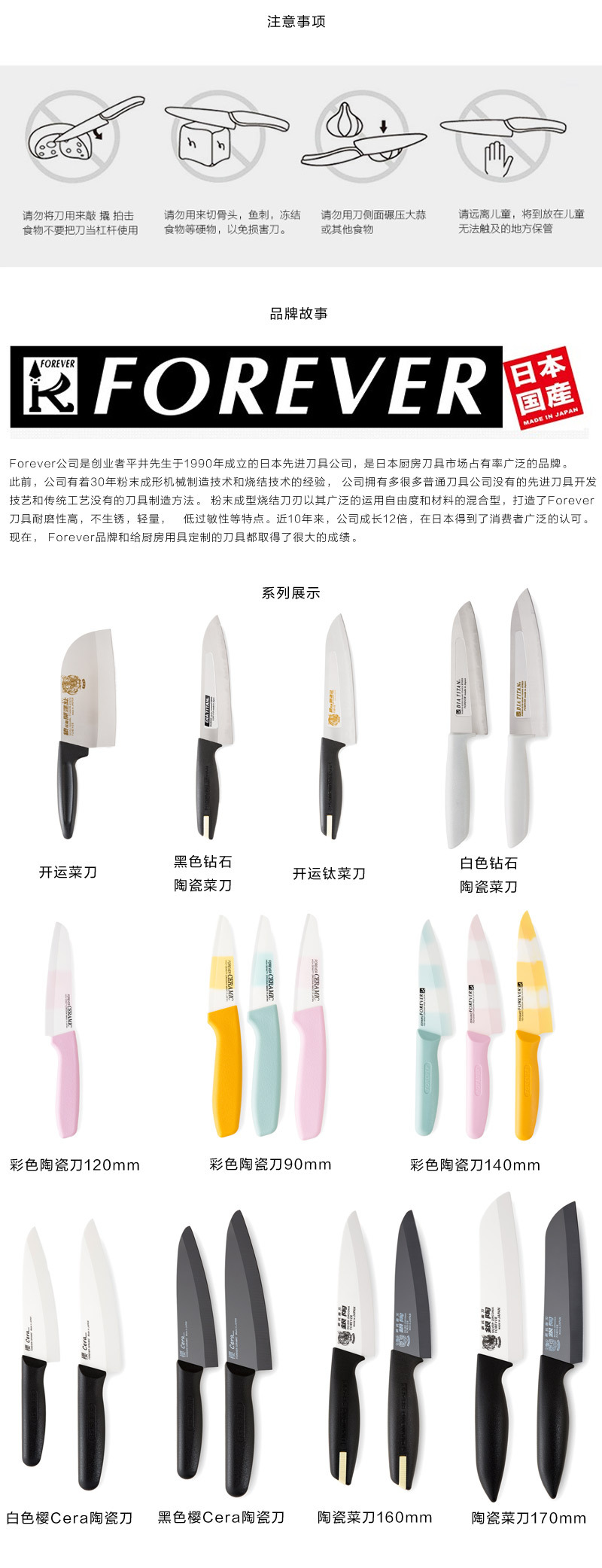 日本原产forever钻石钛合金陶瓷菜刀水果刀削皮刀