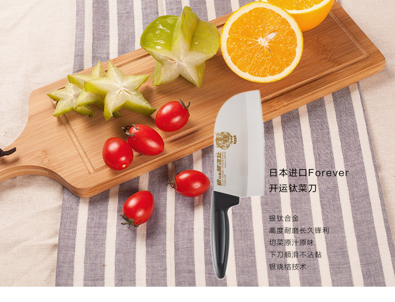日本原产forever开运银钛合金菜刀厨刀切片刀