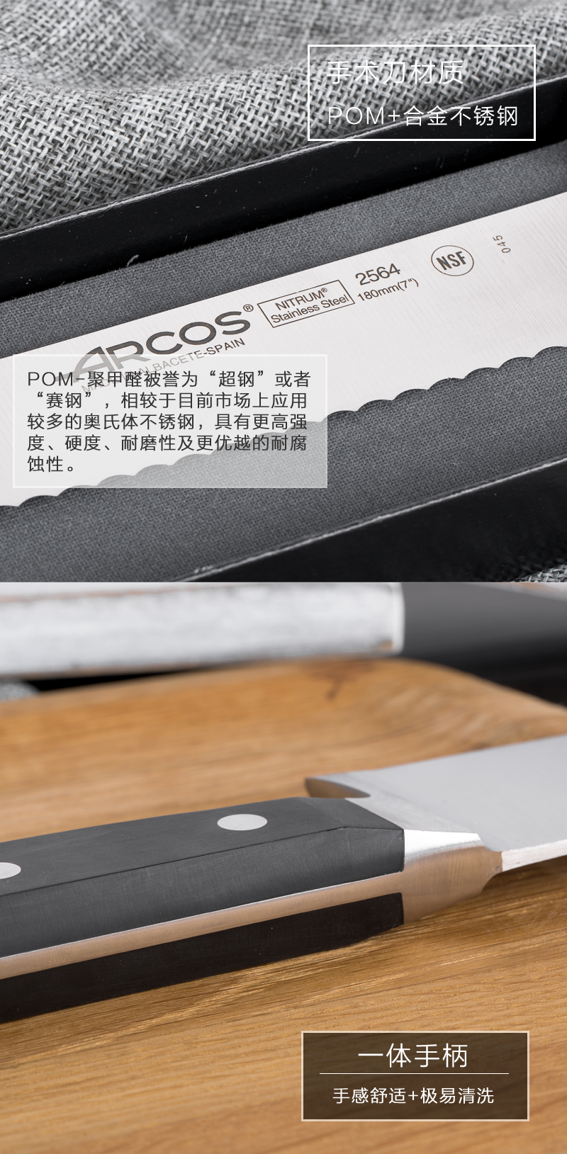 西班牙原产ARCOS不锈钢锯齿切面包刀烘焙刀具 黑色