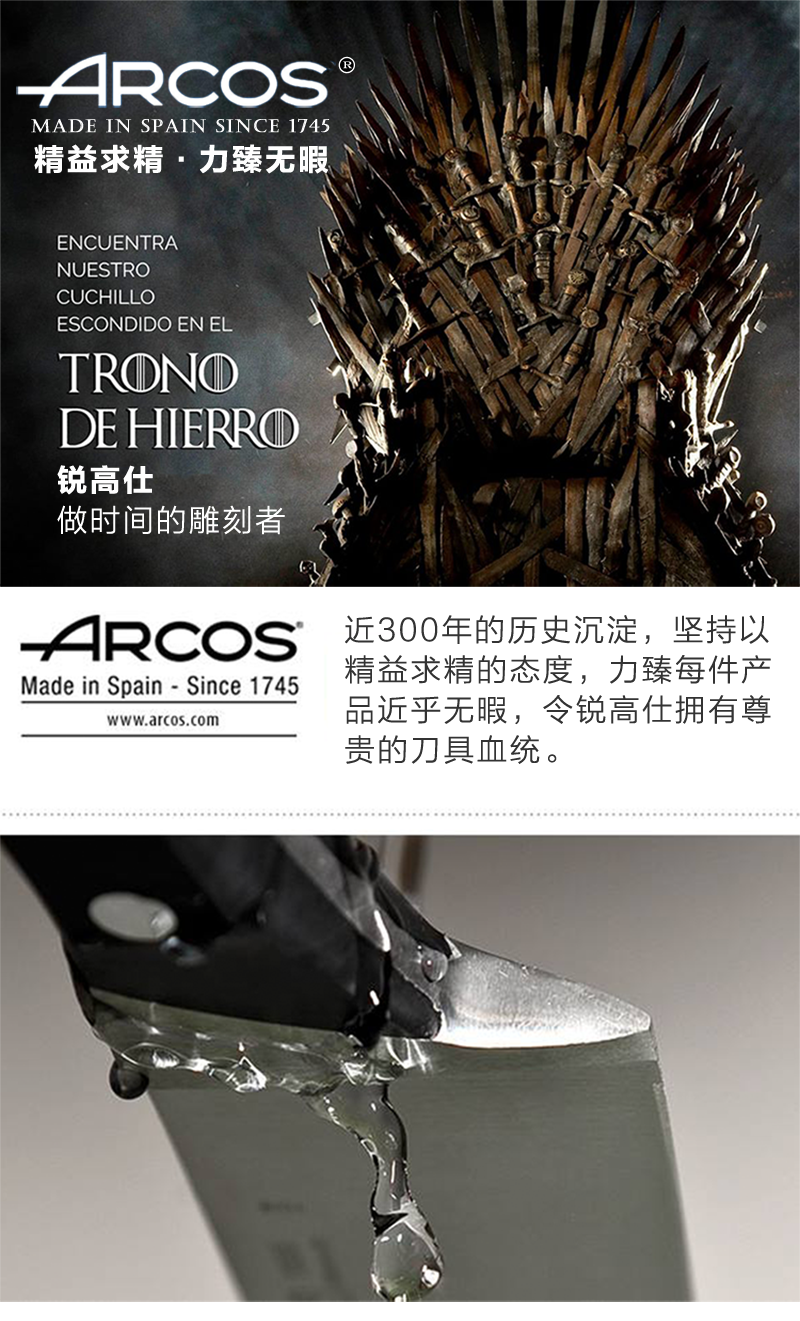 西班牙原产ARCOS不锈钢面包刀菜刀水果刀厨刀5件套 黑色