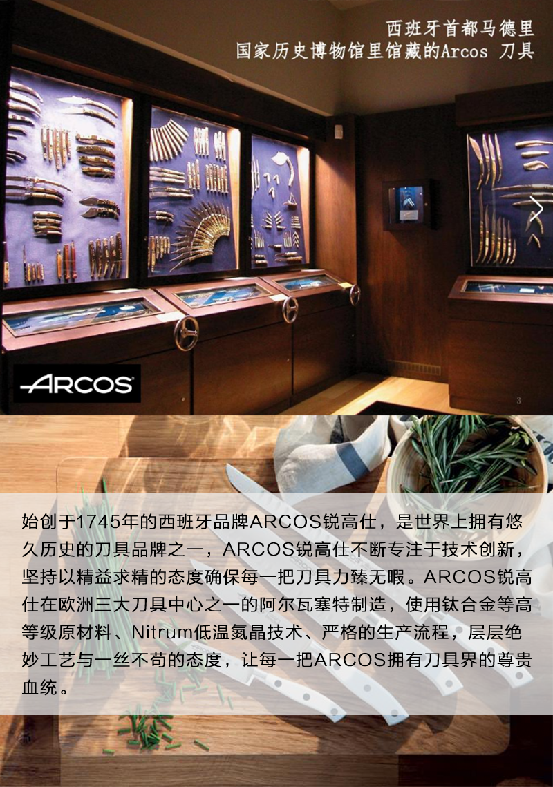 西班牙原产ARCOS不锈钢面包刀菜刀水果刀厨刀5件套 黑色