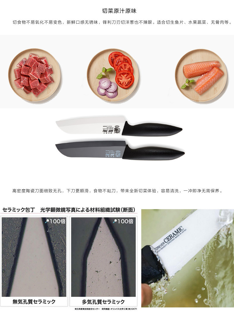 日本原产forever钻石钛合金陶瓷菜刀水果刀削皮刀