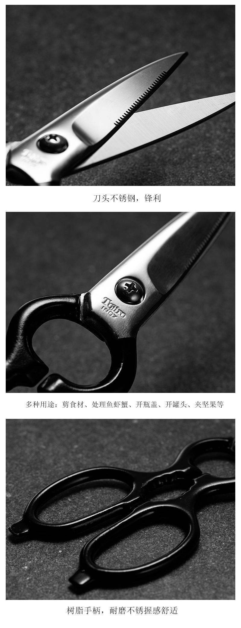 日本原产Tojiro藤次郎厨房不锈钢剪刀料理剪FG-3500 黑色