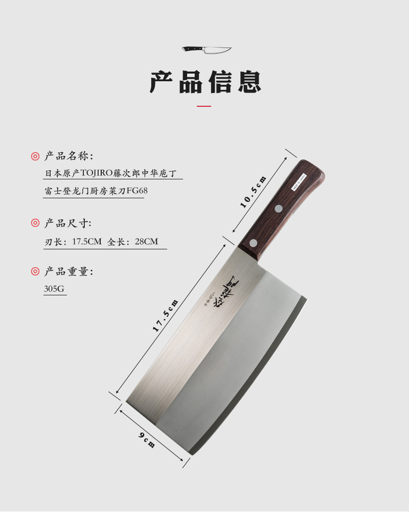 日本原产tojiro藤次郎不锈钢富士登龙门菜刀厨刀切片刀fg-68 褐色