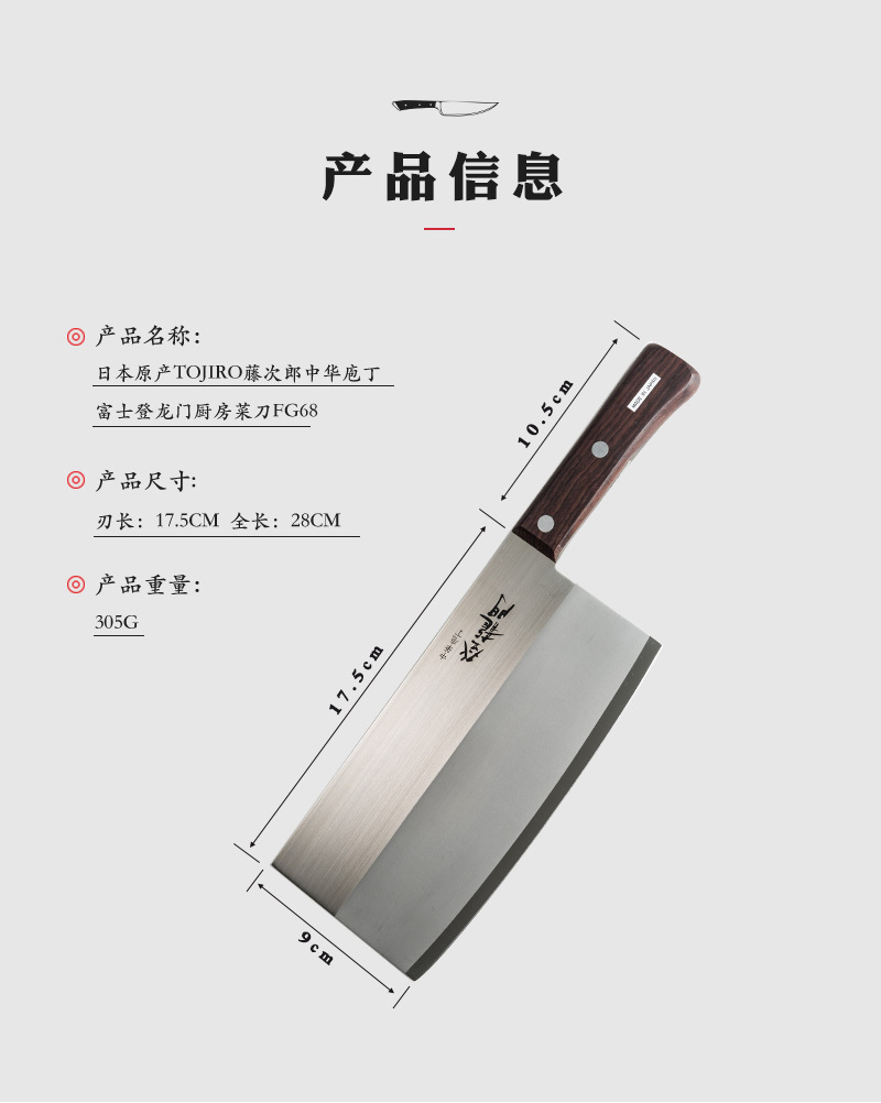 刀柄为玫瑰木材 商品功能(特点) 手工开刃中式菜刀,锋利耐磨 规格尺