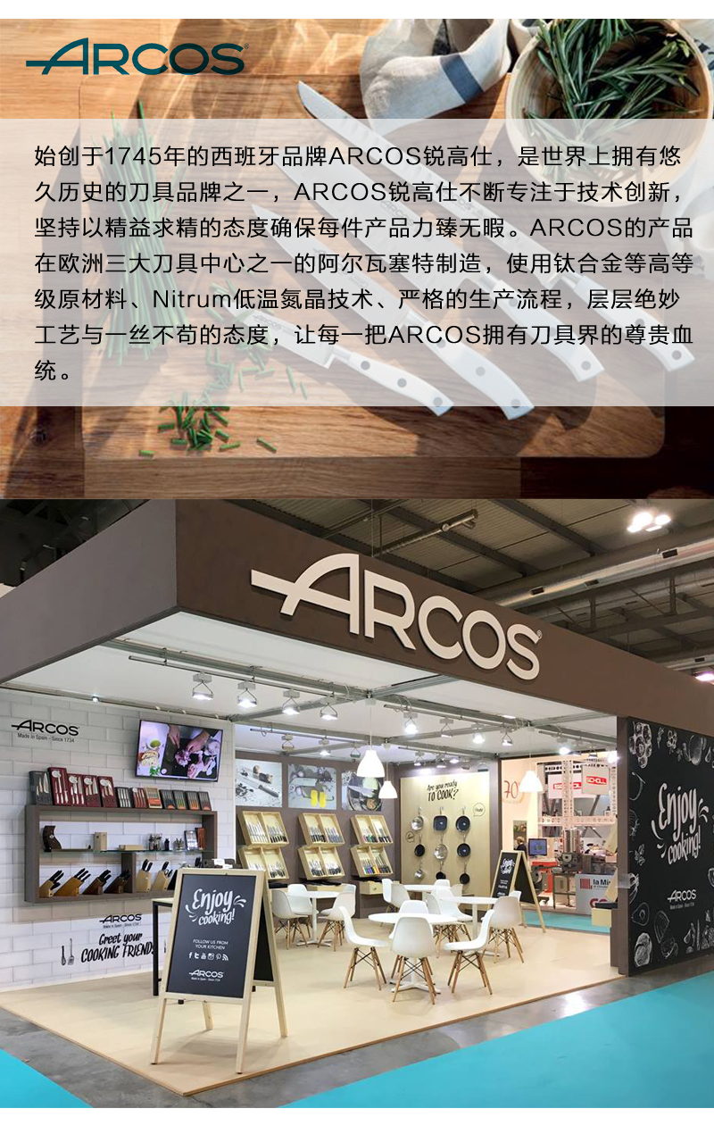 西班牙原产ARCOS食品级树脂防滑切菜板砧板案板 棕色 S